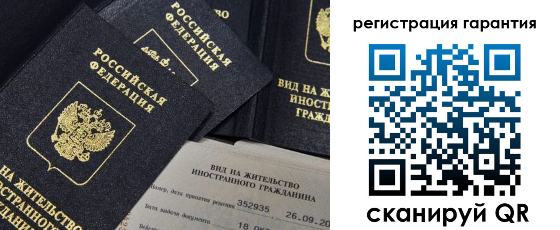 временная регистрация законно в Ялуторовске
