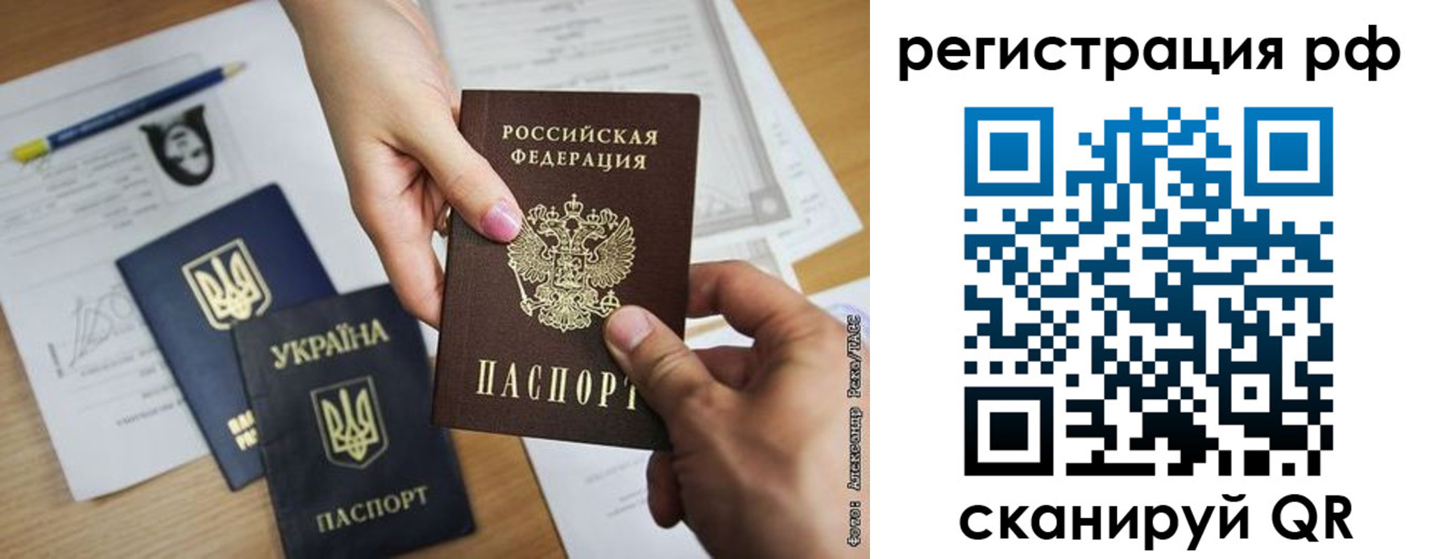 прописка 2025 в Ялуторовске