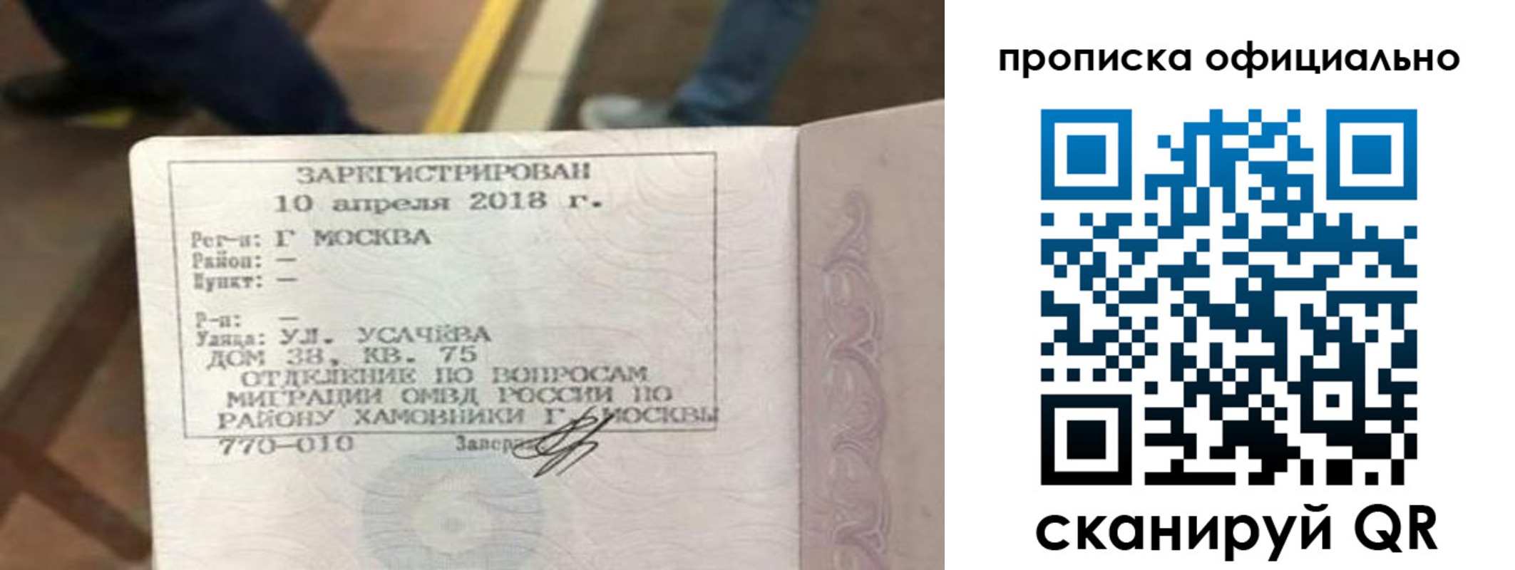 временная регистрация для всех в Ялуторовске