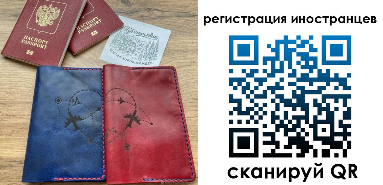 временная регистрация для всех в Ялуторовске