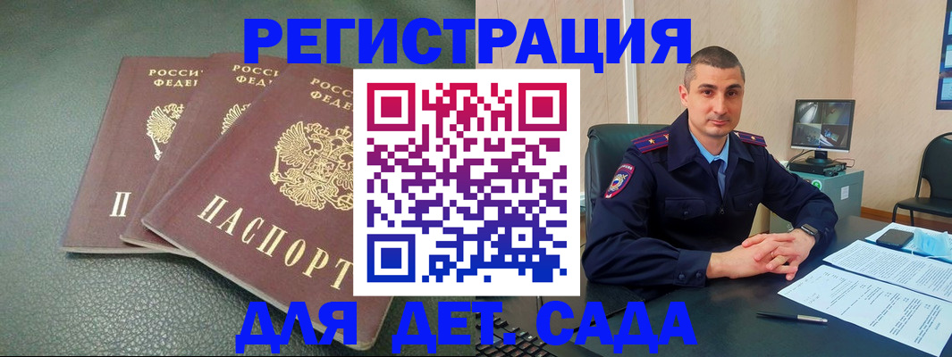 регистрация для дет. сада в Ялуторовске