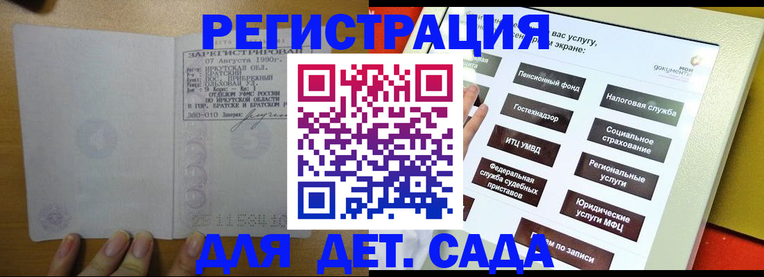 временная регистрация законно в Ялуторовске