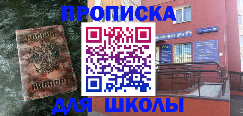 прописка законно в Ялуторовске