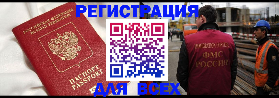 временная регистрация для школы в Ялуторовске