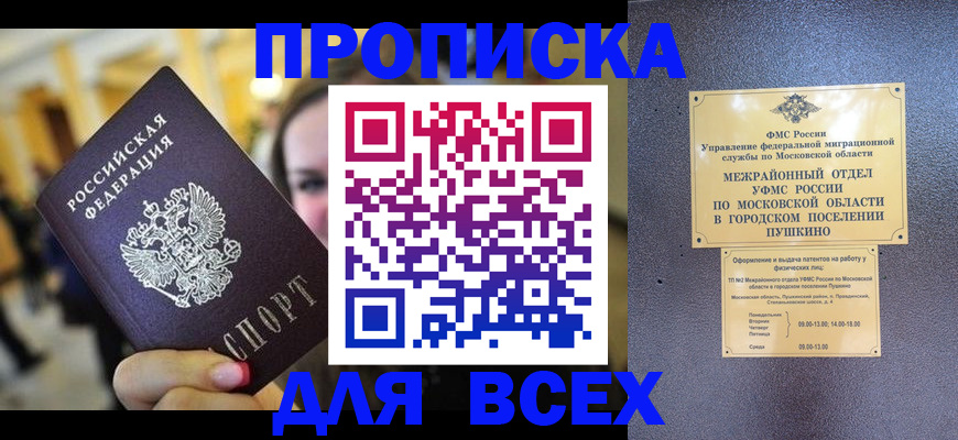 временная регистрация законно в Ялуторовске