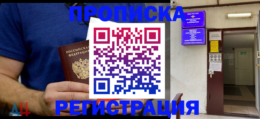 прописка поиск в Ялуторовске
