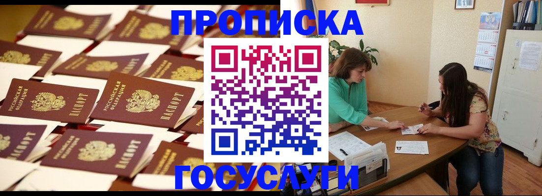 временная регистрация в квартире в Ялуторовске